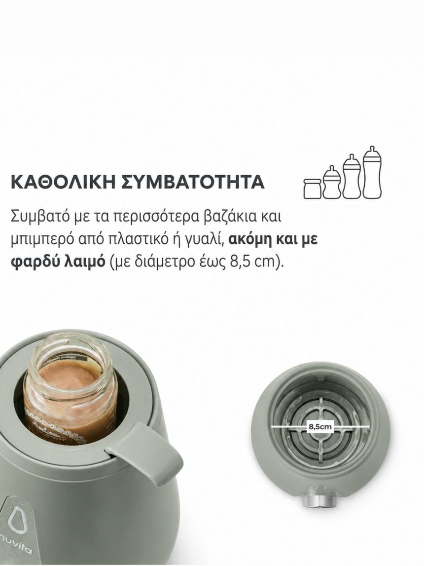 Nuvita υπερταχύς θερμαντήρας μπιμπερό και αποστειρωτής - Nuvita