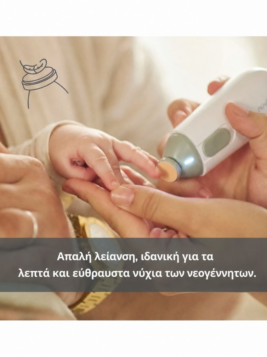 Nuvita trimmy ηλεκτρική λίμα νυχιών για βρέφη και παιδιά 1130 - Nuvita