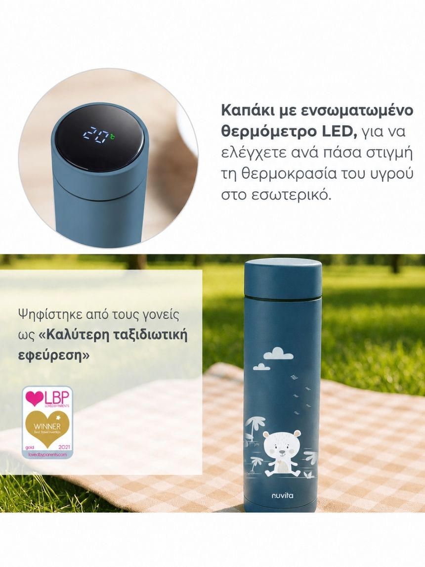 Nuvita θερμός μπουκάλι με ψηφιακό θερμόμετρο led 500ml powder blue 4455 - Nuvita