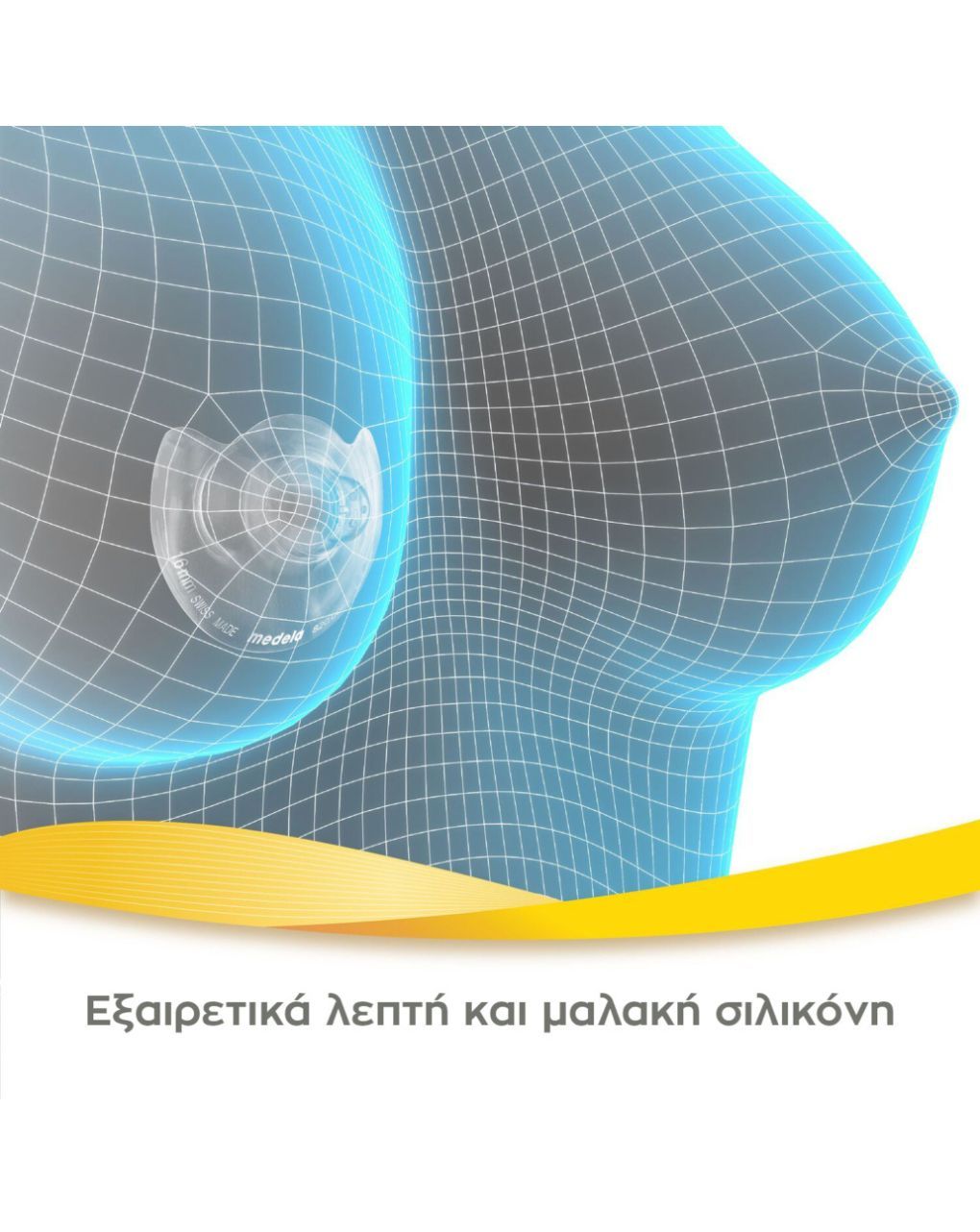 Medela ψευδοθηλές contact™  nipple shields (medium) 2τμχ - Medela