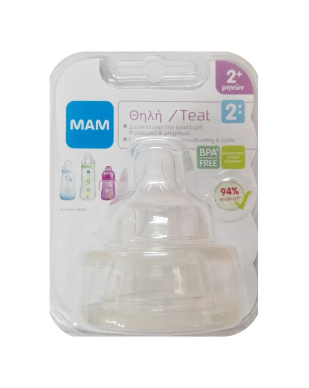 Mam θηλή σιλικόνης μέγεθος 2 (μεσαία ροή) 2m+ 2τμχ 405s - Mam