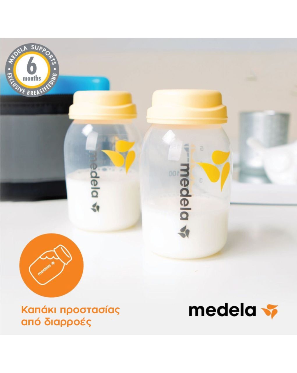 Medela breast milk bottles φιάλες μητρικού γάλακτος 150ml x 3τμχ - Medela