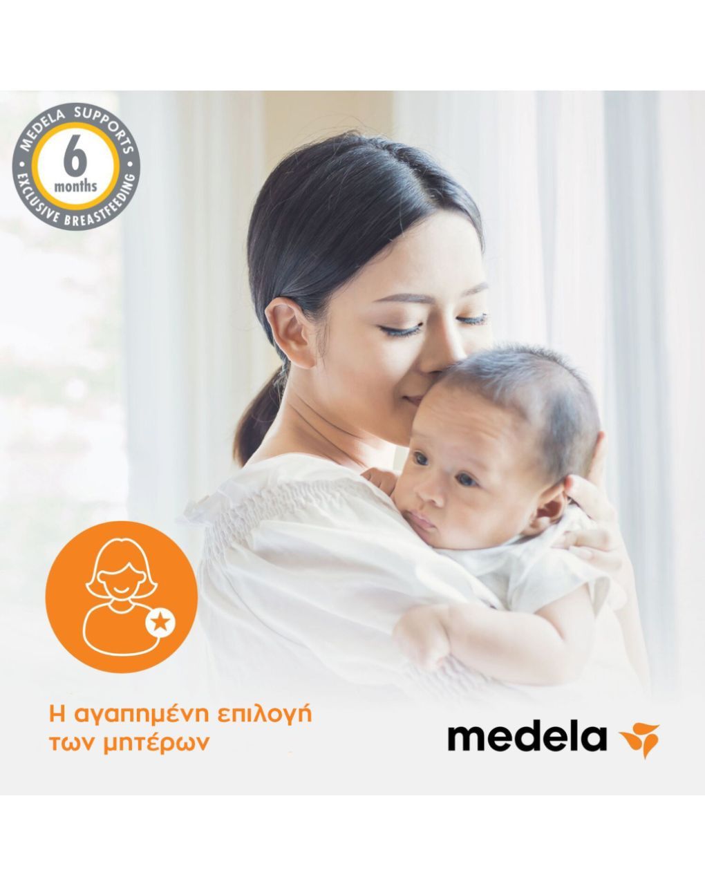 Medela breast milk bottles φιάλες μητρικού γάλακτος 150ml x 3τμχ - Medela