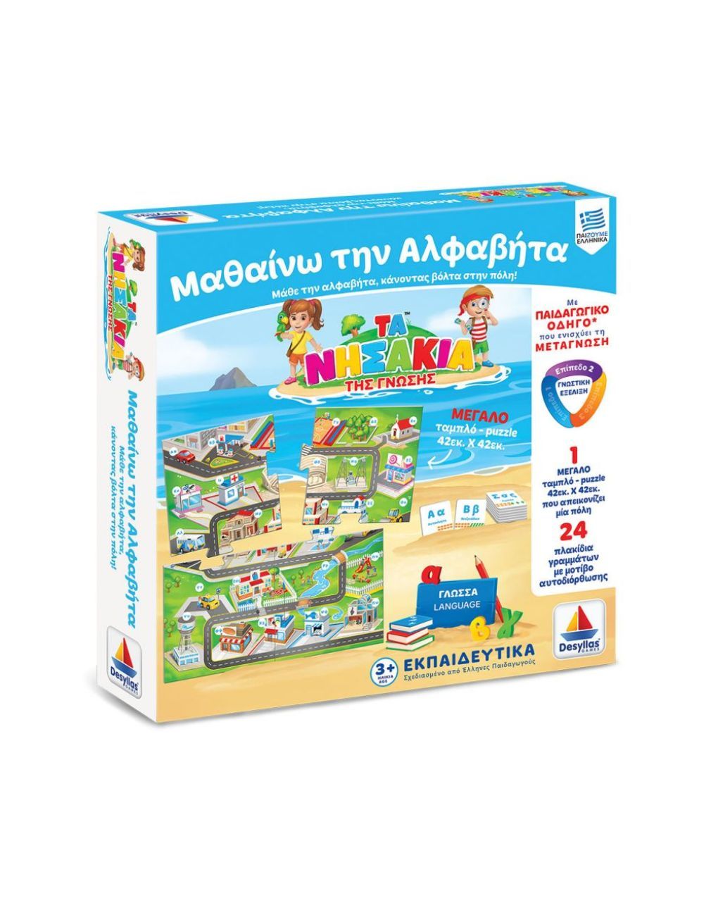 Desyllas μαθαίνω την αλφαβήτα - DESYLLAS GAMES