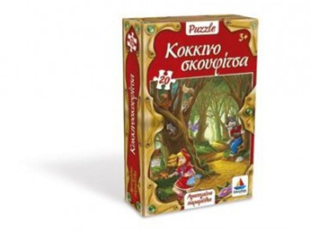 Puzzle 20 - η κοκκινοσκουφιτσα - DESYLLAS GAMES