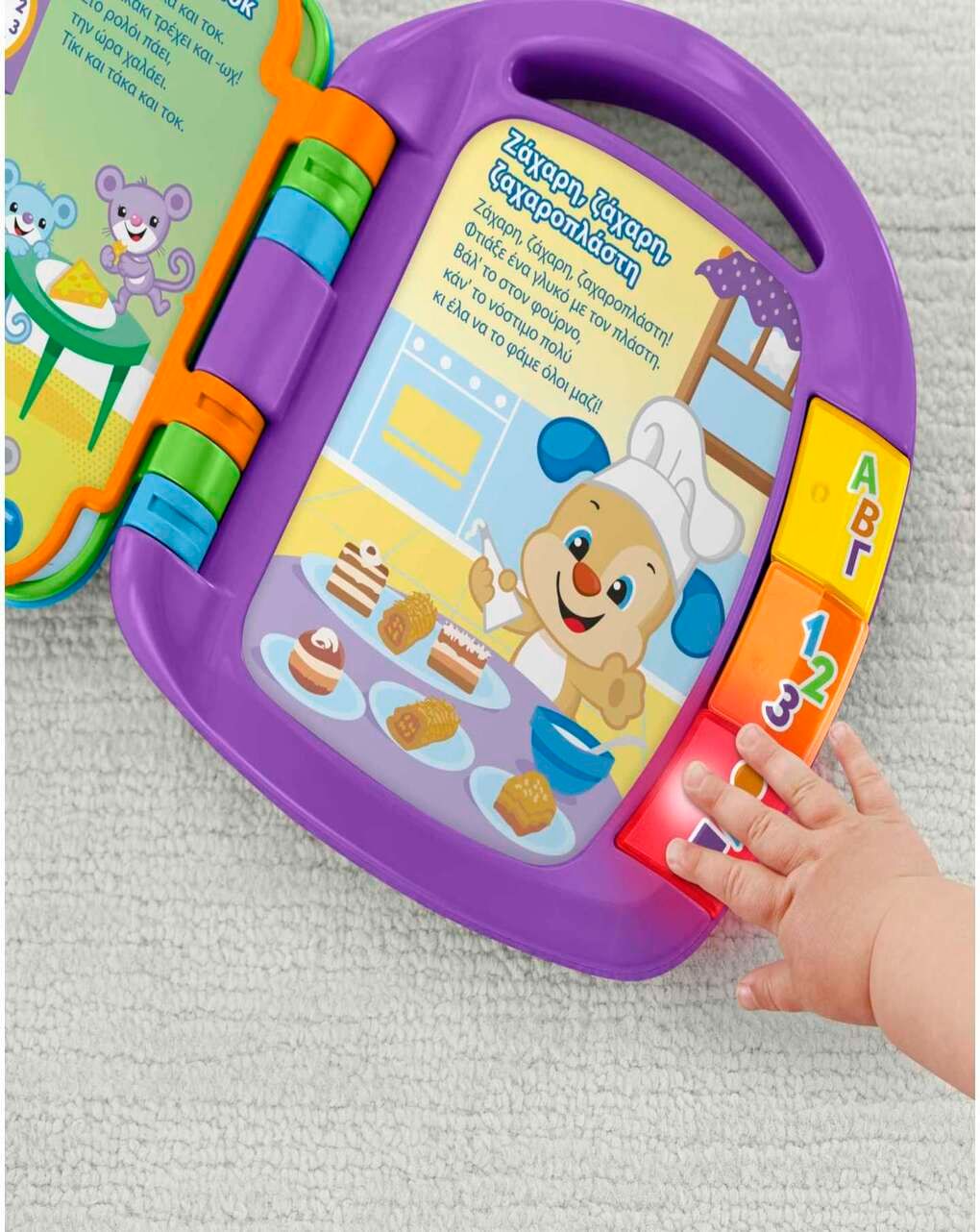 Mattel fisher price laugh & learn εκπαιδευτικό βιβλίο fvt24 - Fisher-Price
