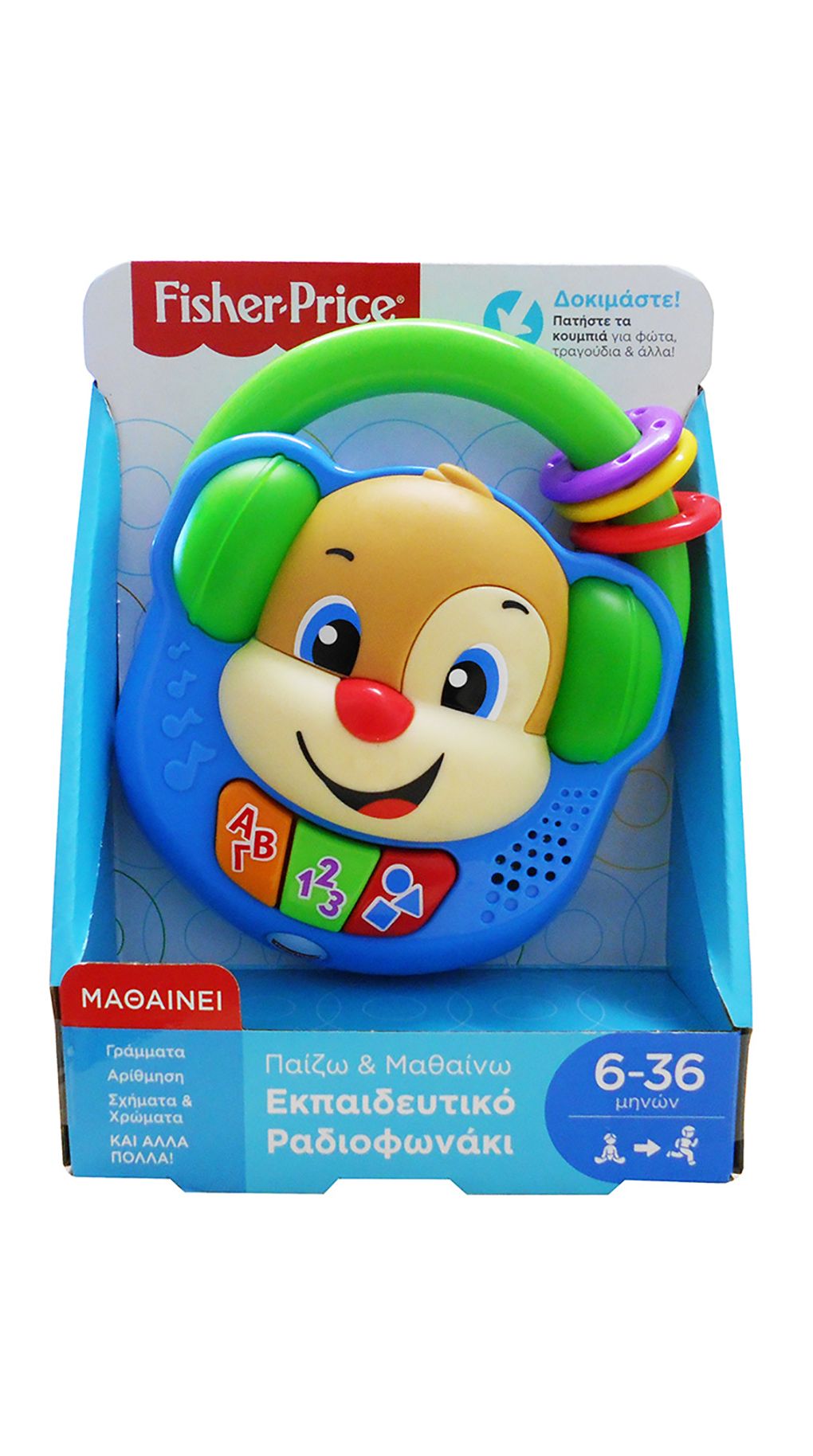 Fisher-price εκπαιδευτικό ραδιοφωνάκι fpv17 - Fisher-Price