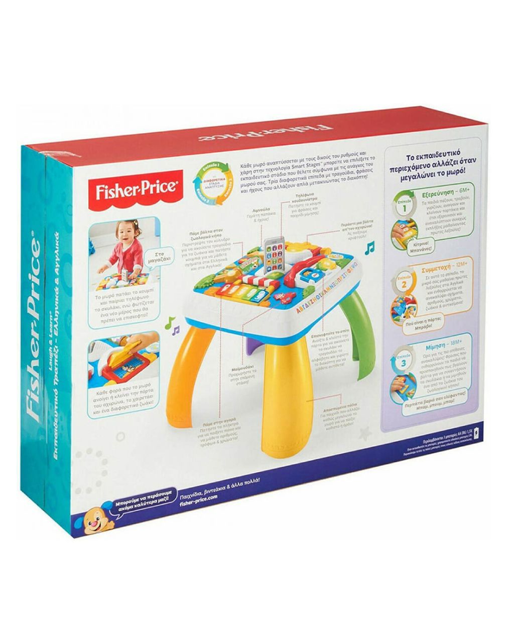 Mattel fisher price laugh & learn εκπαιδευτικό τραπέζι drh43 - Fisher-Price
