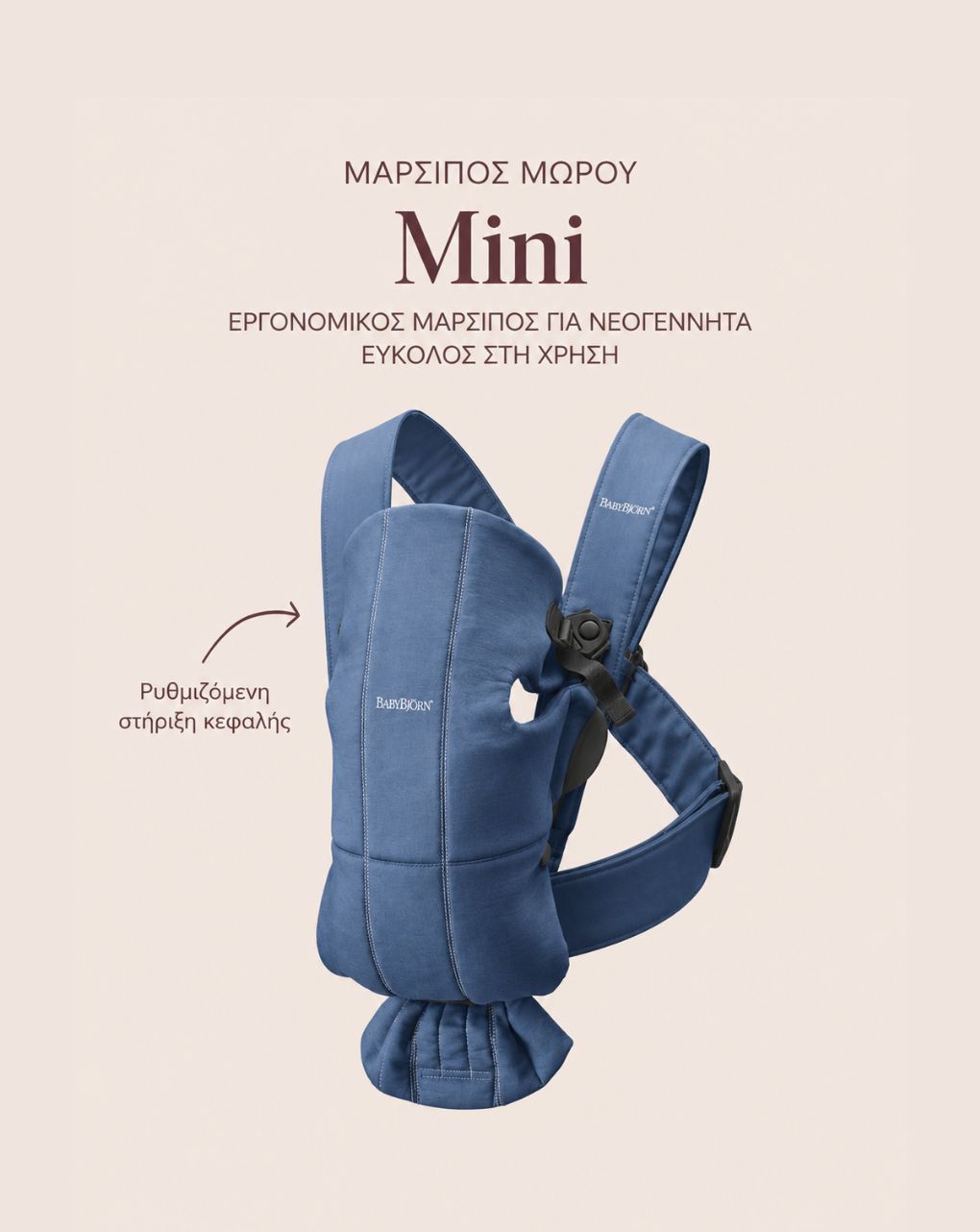 Babybjörn μάρσιπος mini woven vintage indigo 021074 - Baby Bjorn