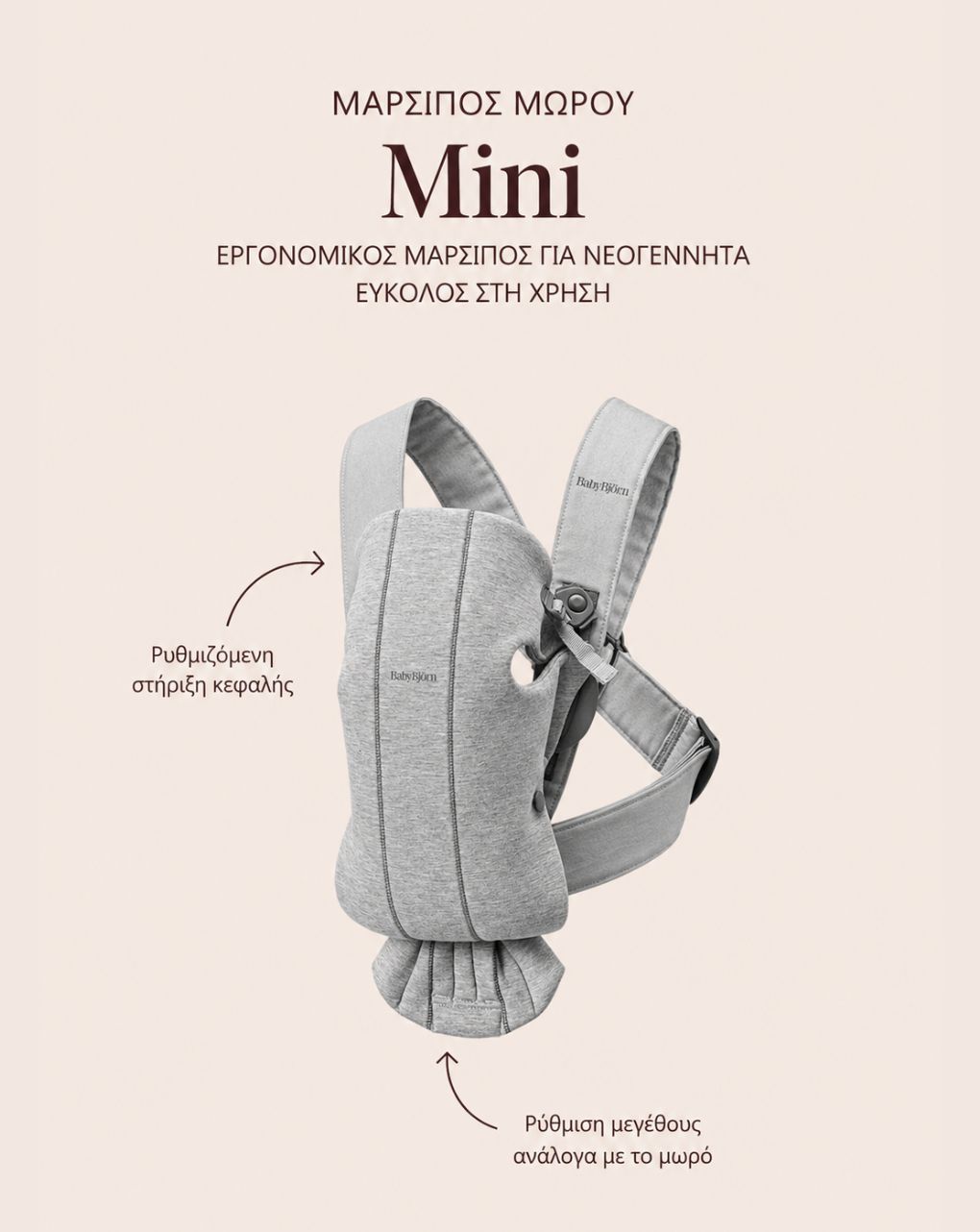 Babybjörn μάρσιπος mini 3d jersey light grey 021072 - Baby Bjorn
