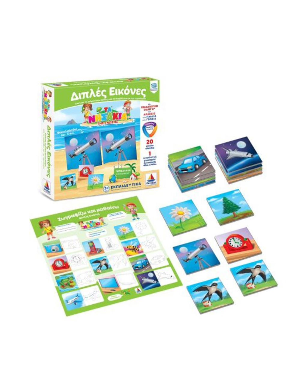 Desyllas games τα νησάκια της γνώσης: διπλές εικόνες - DESYLLAS GAMES