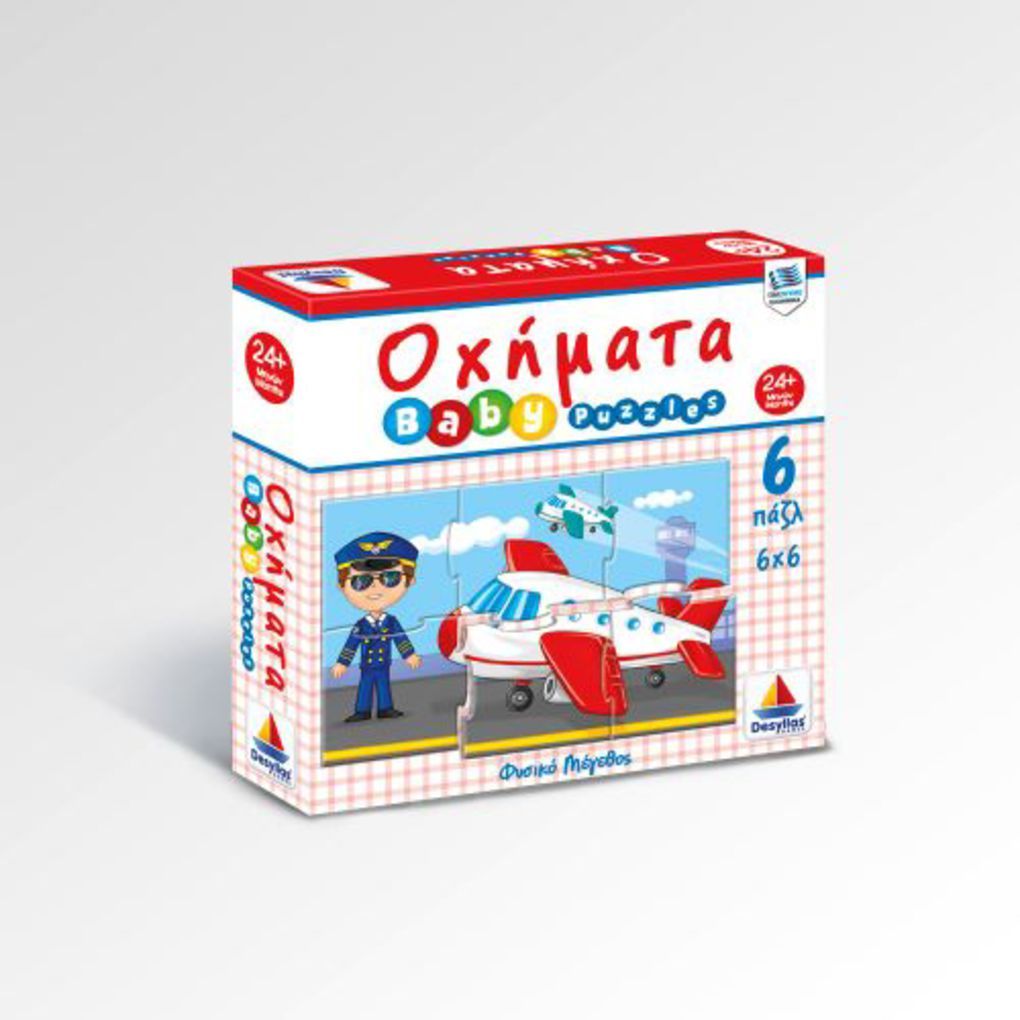 Puzzle οχήματα (8 παζλ 8χ6) - DESYLLAS GAMES