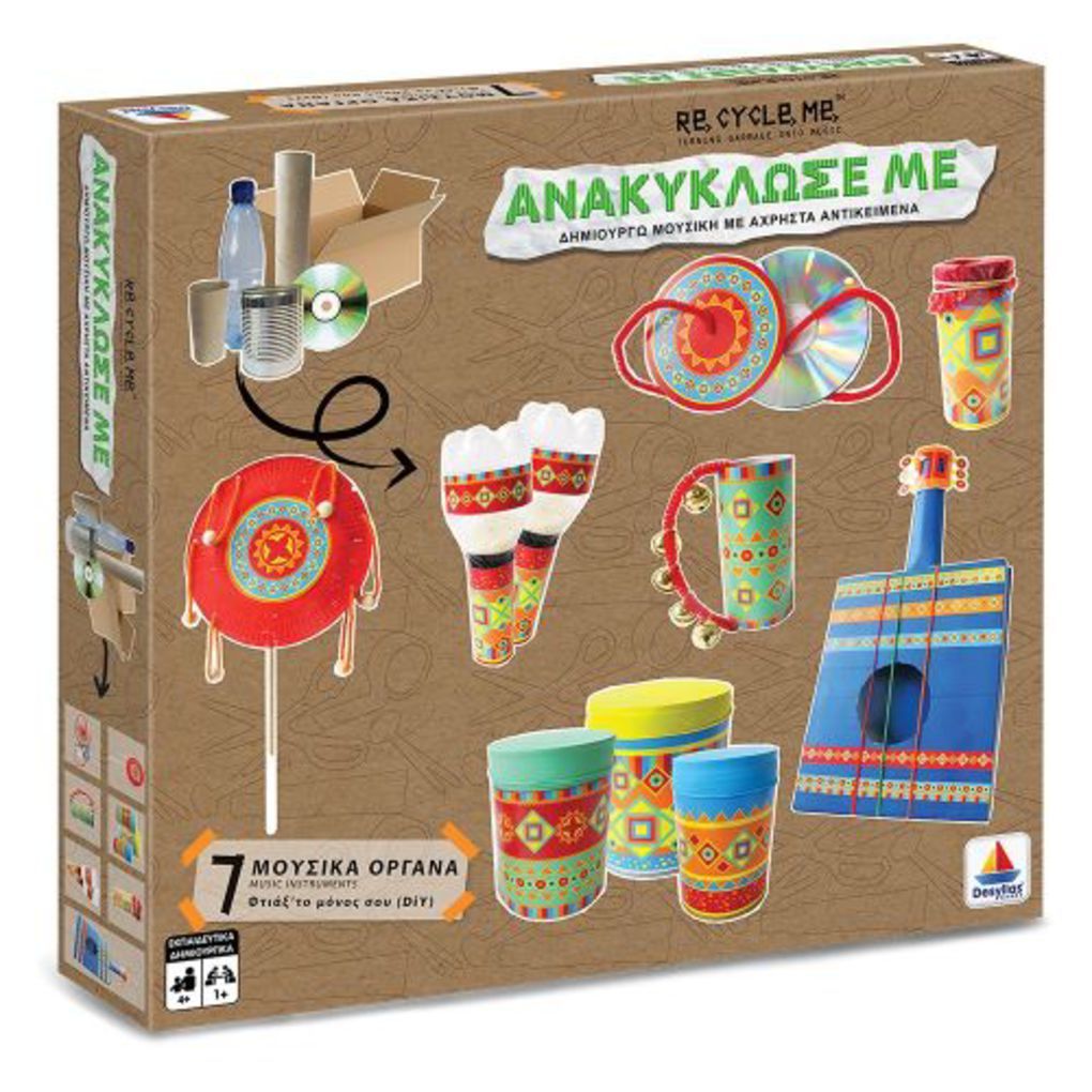 ανακυκλωσε με - μουσικα οργανα - diy - DESYLLAS GAMES