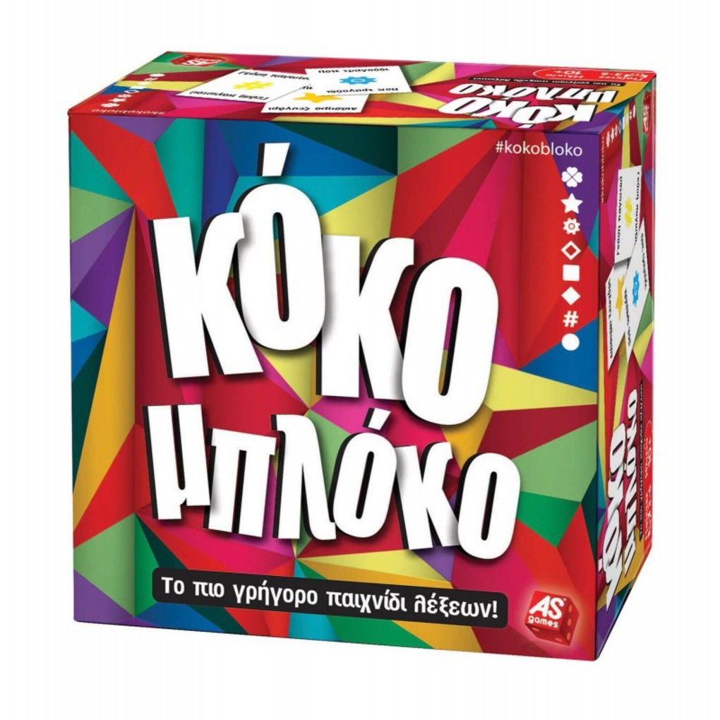 παιχνιδια με καρτες: κοκομπλοκο - AS Company