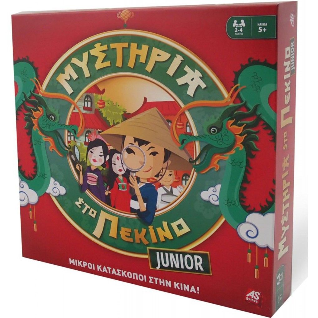 επιτραπεζιο μυστηρια στο πεκινο junior - AS Company