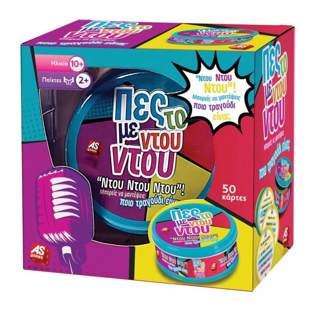 παιχνιδια με καρτες "tin": πες το με ντου ντου - AS Company