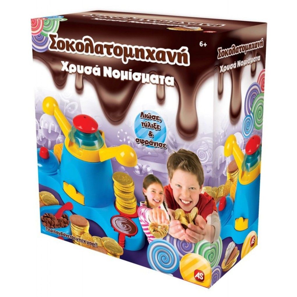 σοκολατομηχανη-χρυσα νομισματα - AS Company