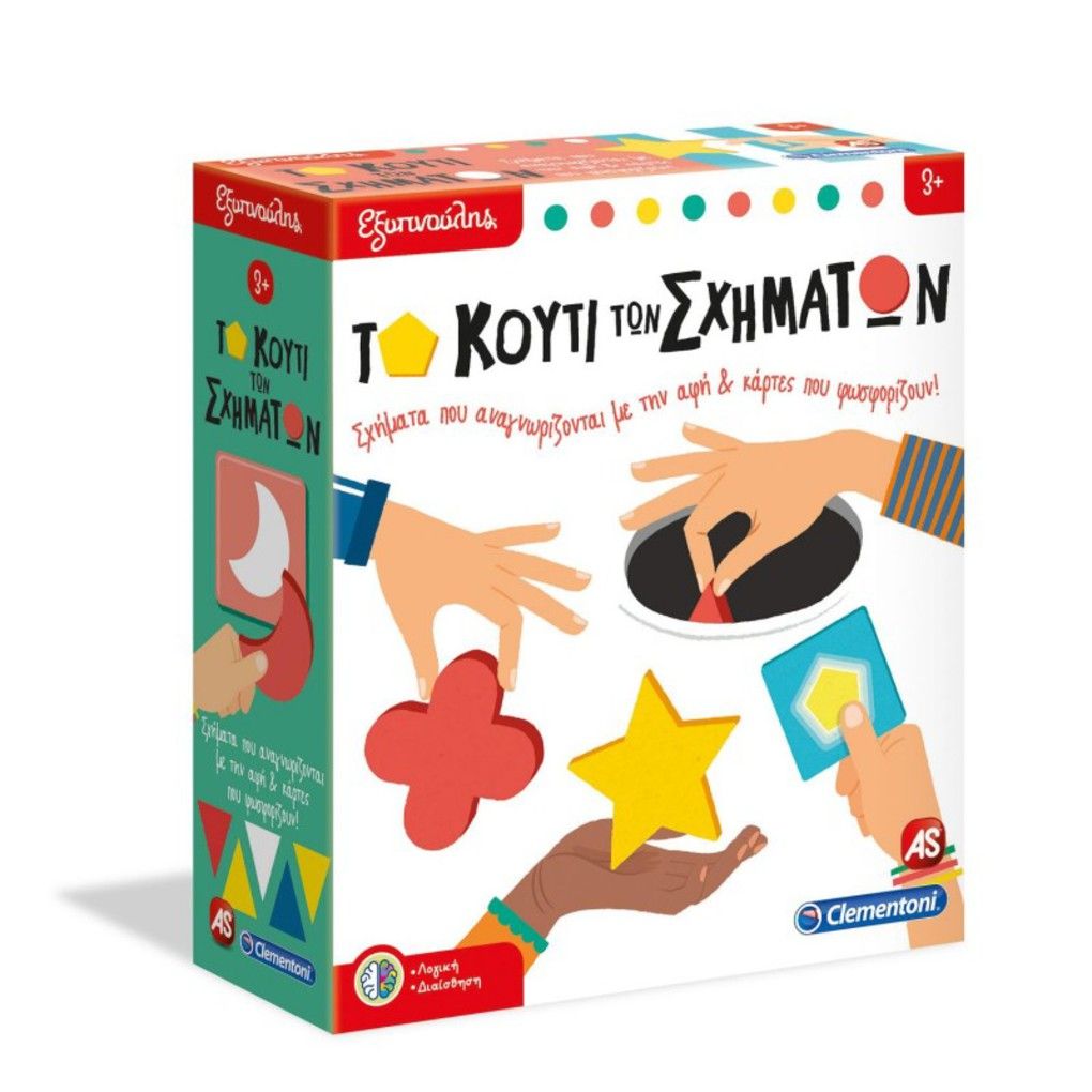 εξυπνουλης το κουτι των σχηματων