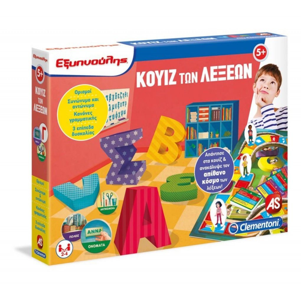 εξυπνουλης κουιζ των λεξεων