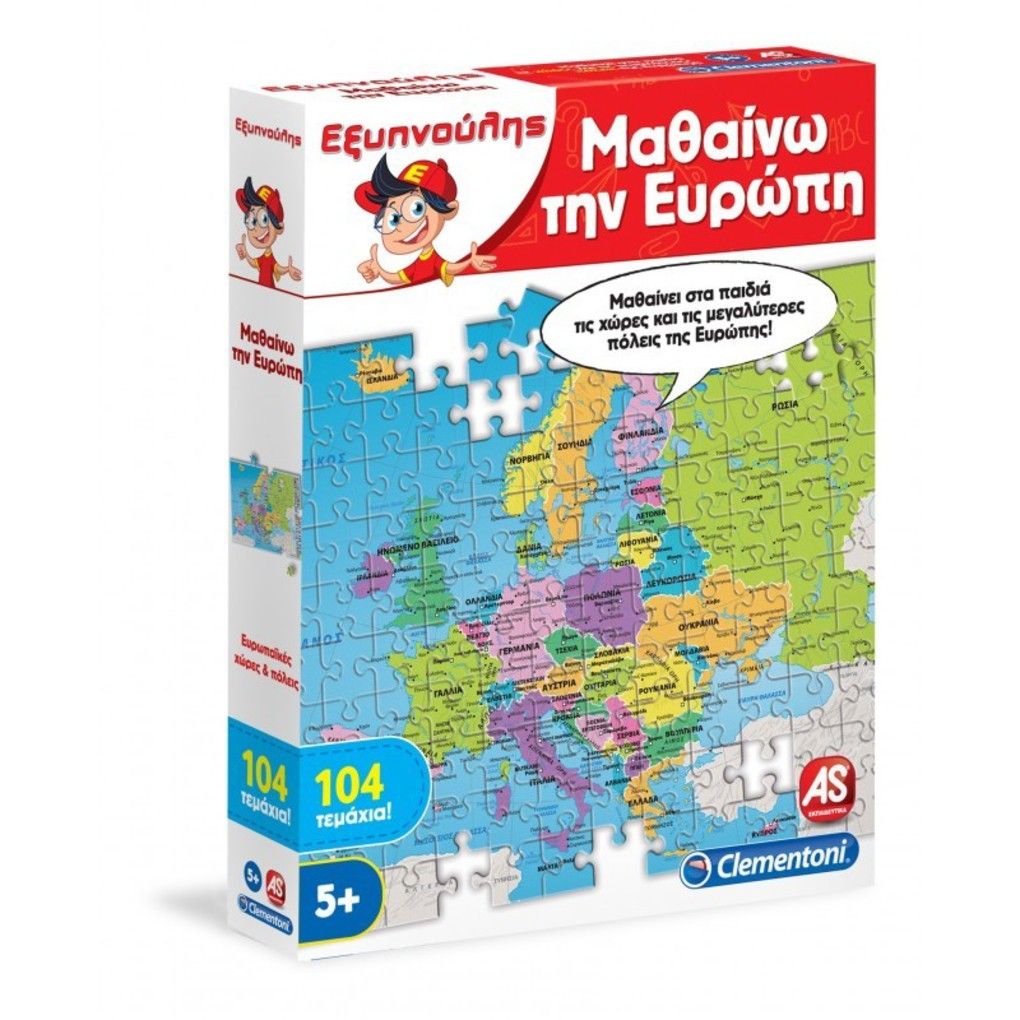 εξυπνουλης μαθαινω την ευρωπη εκπαιδευτικο - Clementoni