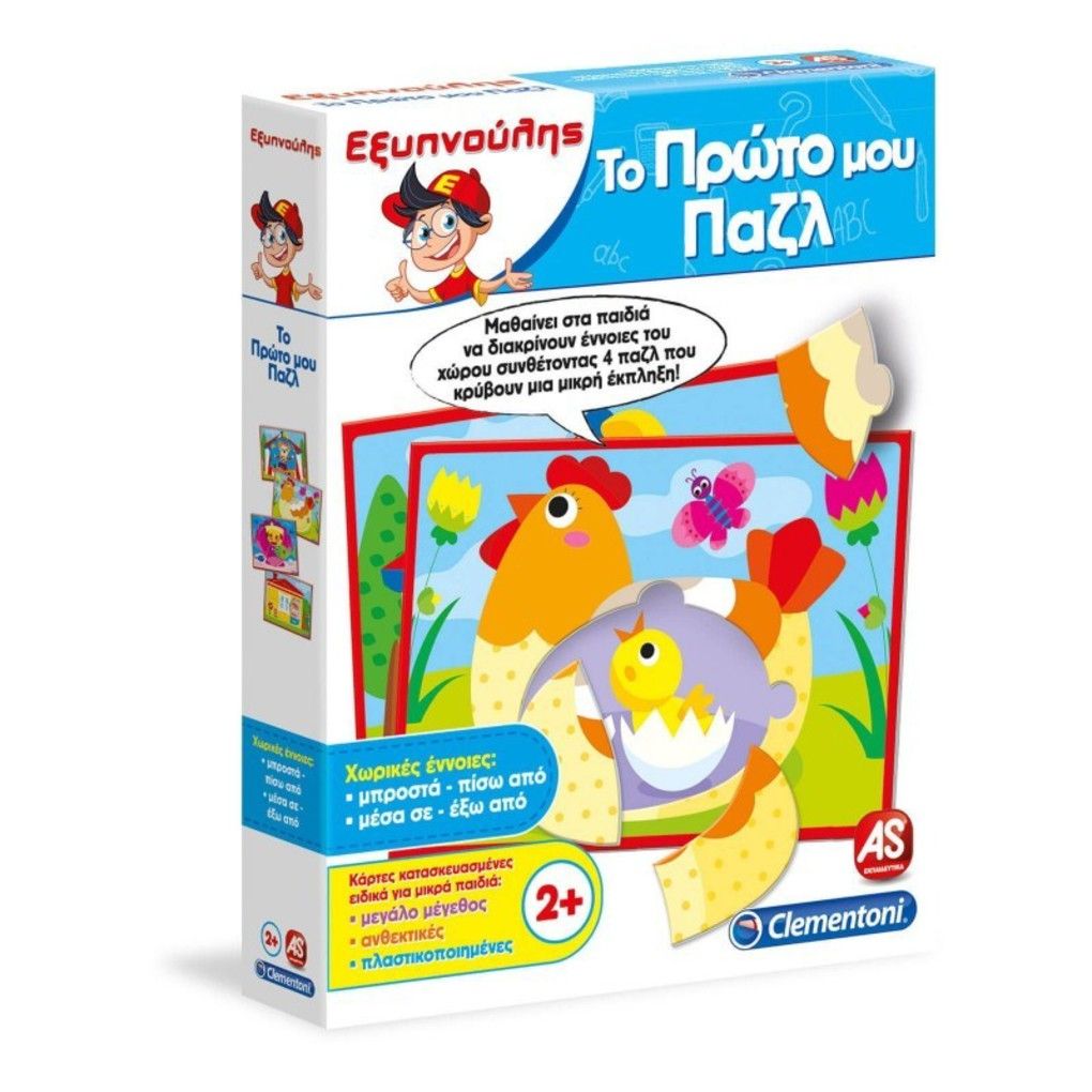 εξυπνουλης το πρωτο μου παζλ εκπαιδευτικο - Clementoni