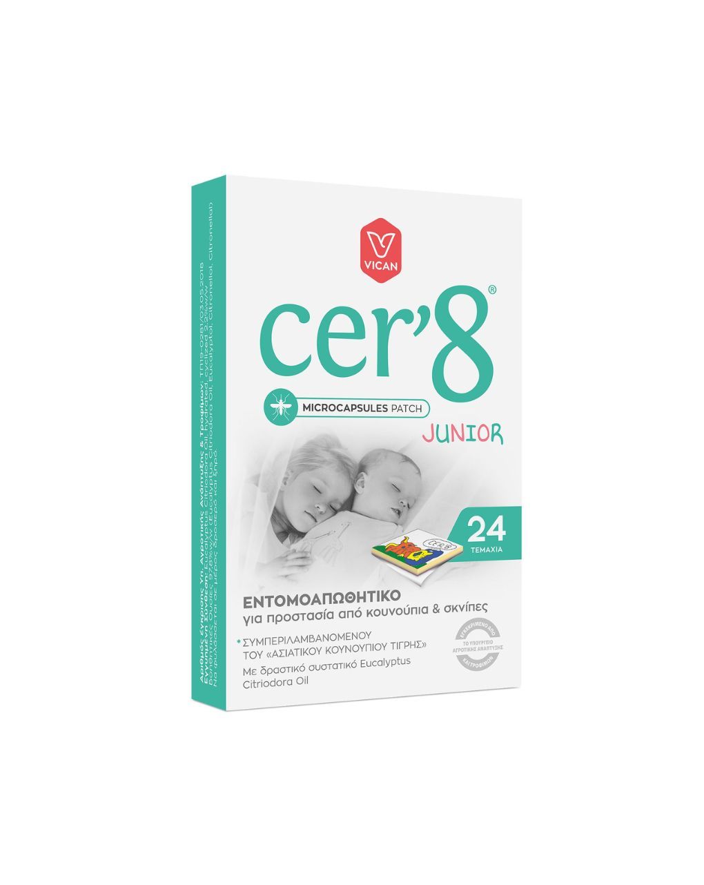 Cer'8 microcapsules patch junior εντομοαπωθητικά αυτοκόλλητα τσιρότα 24τμχ 3001
