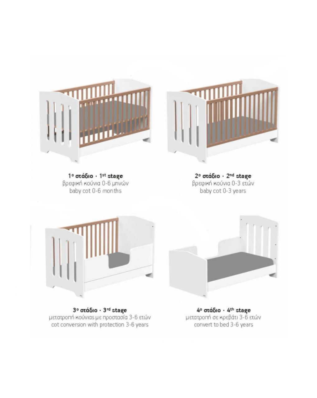Casababy βρεφικό κρεβάτι μετατρεπόμενο σε προεφηβικό art 590151 - CASABABY