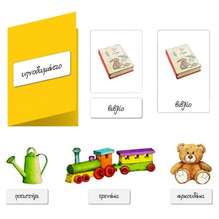 Clementoni montessori η ονοματολογία 1024-63222 - Clementoni