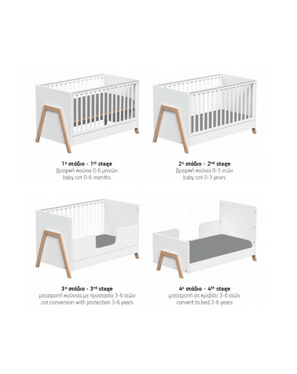 Casababy βρεφικό κρεβάτι μετατρεπόμενο σε προεφηβικό oslo 590109 - CASABABY