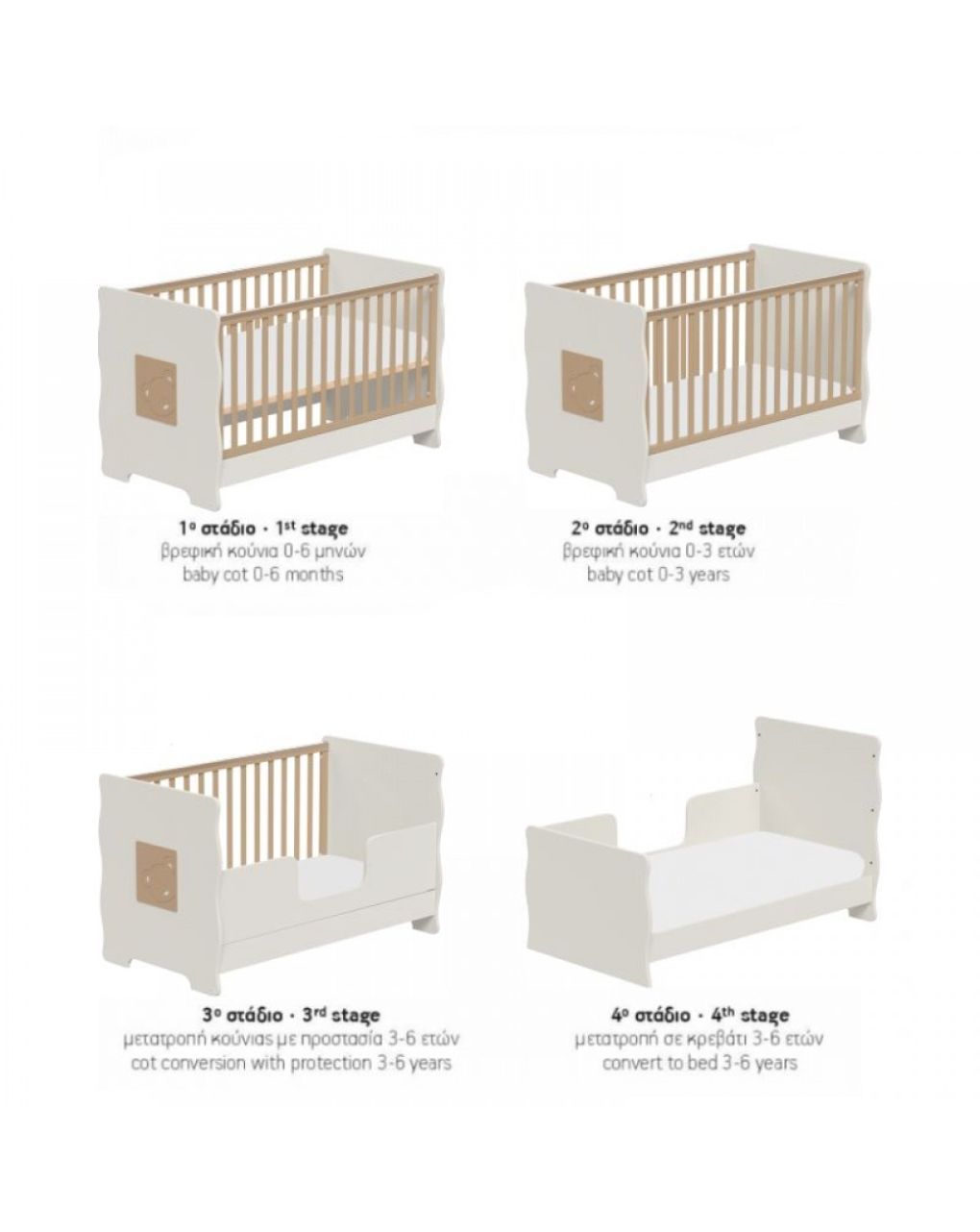 Casababy βρεφικό κρεβάτι μετατρεπόμενο σε προεφηβικό winnie 590221 - CASABABY