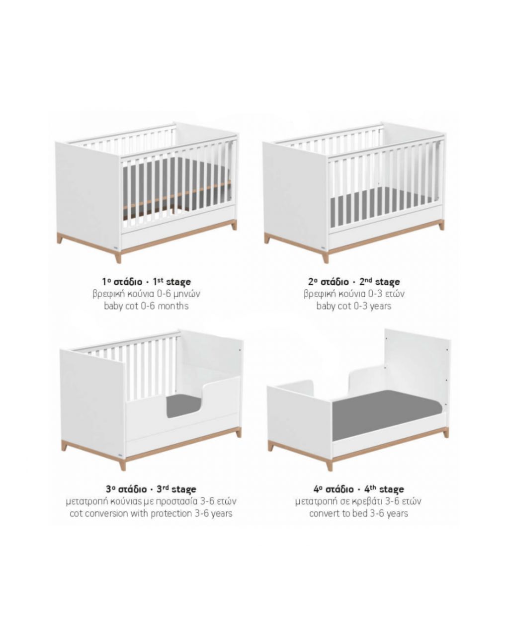Casababy βρεφικό κρεβάτι μετατρεπόμενο σε προεφηβικό 70x140cm zoom 590231 - CASABABY