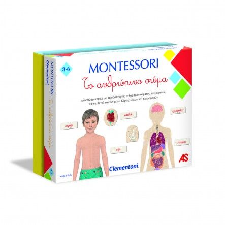 Clementoni montessori το ανθρώπινο σώμα 1024-63225 - Clementoni