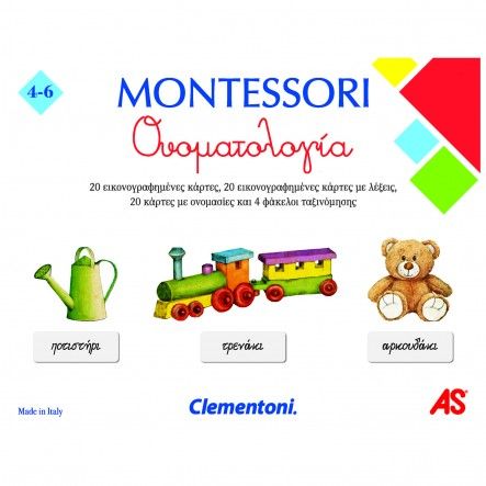 Clementoni montessori η ονοματολογία 1024-63222 - Clementoni
