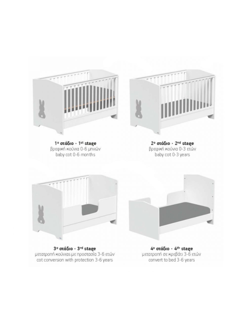 Casababy βρεφικό κρεβάτι μετατρεπόμενο σε προεφηβικό rabbit 590219 - CASABABY