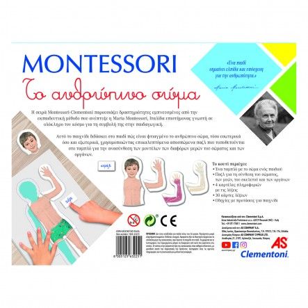 Clementoni montessori το ανθρώπινο σώμα 1024-63225 - Clementoni