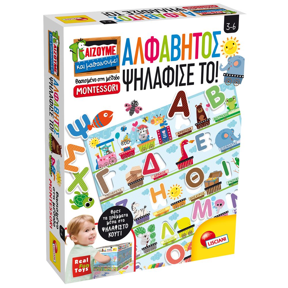 Lisciani montessori αλφάβητος 72446 - Lisciani