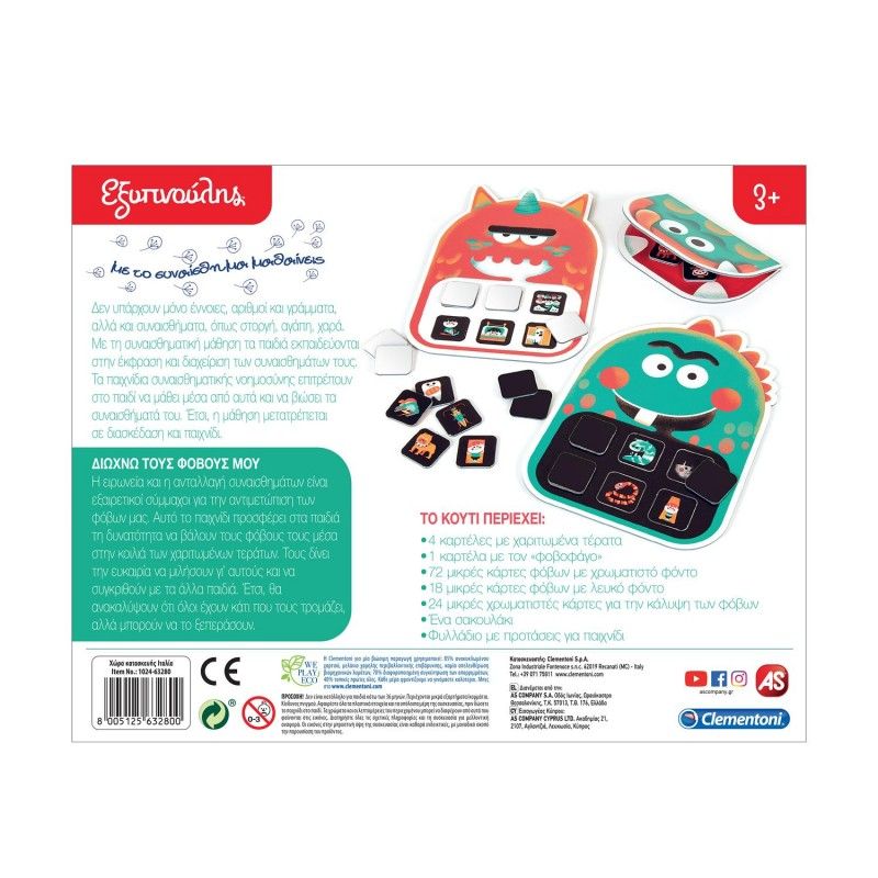 Clementoni εξυπνούλης διώχνω τους φόβους μου 1024-63280 - Clementoni