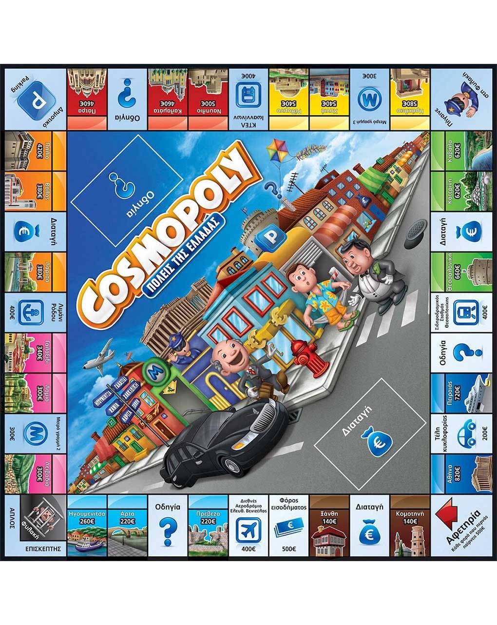 Desyllas games δεσύλλας επιτραπέζια οικογενειακά cosmopoly (πόλεις της ελλάδας) 100556 - DESYLLAS GAMES