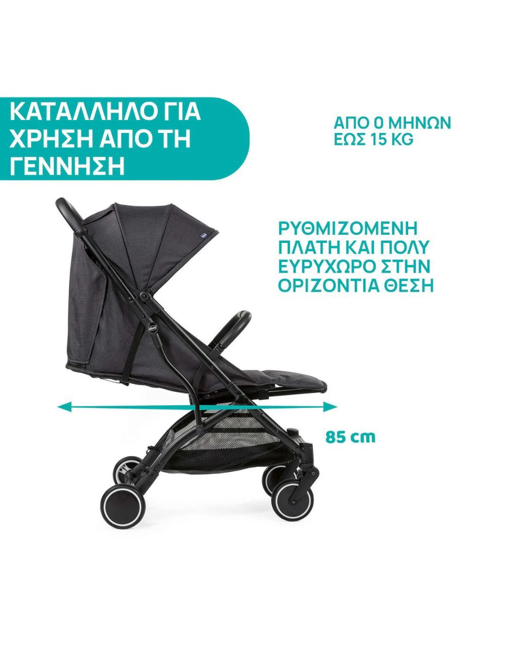 Chicco καρότσι περιπάτου trolleyme stone o06-79865-85 - Chicco
