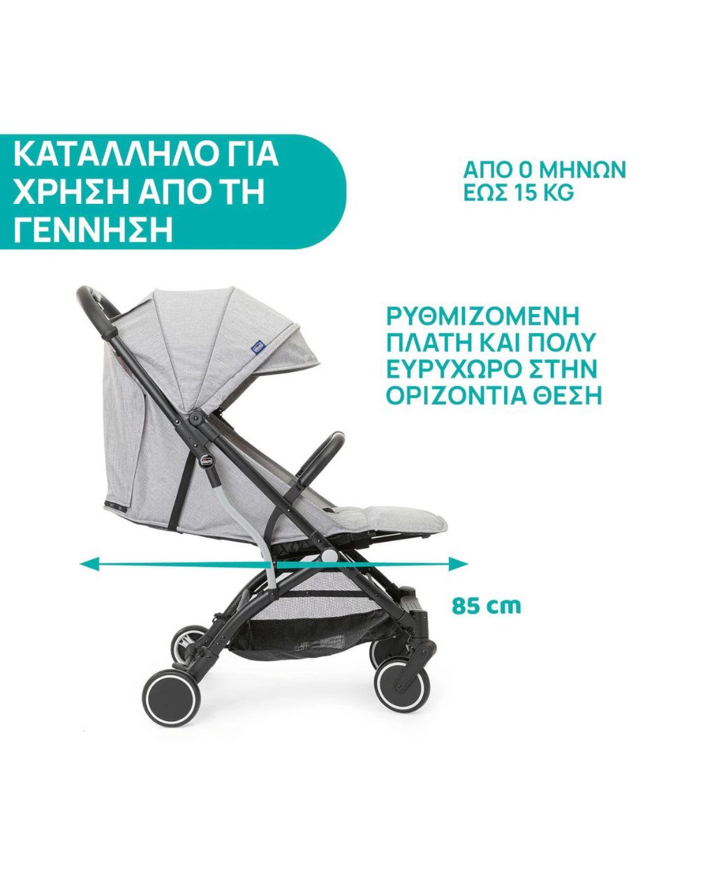 Chicco καρότσι περιπάτου trolleyme light grey o06-79865-28 - Chicco