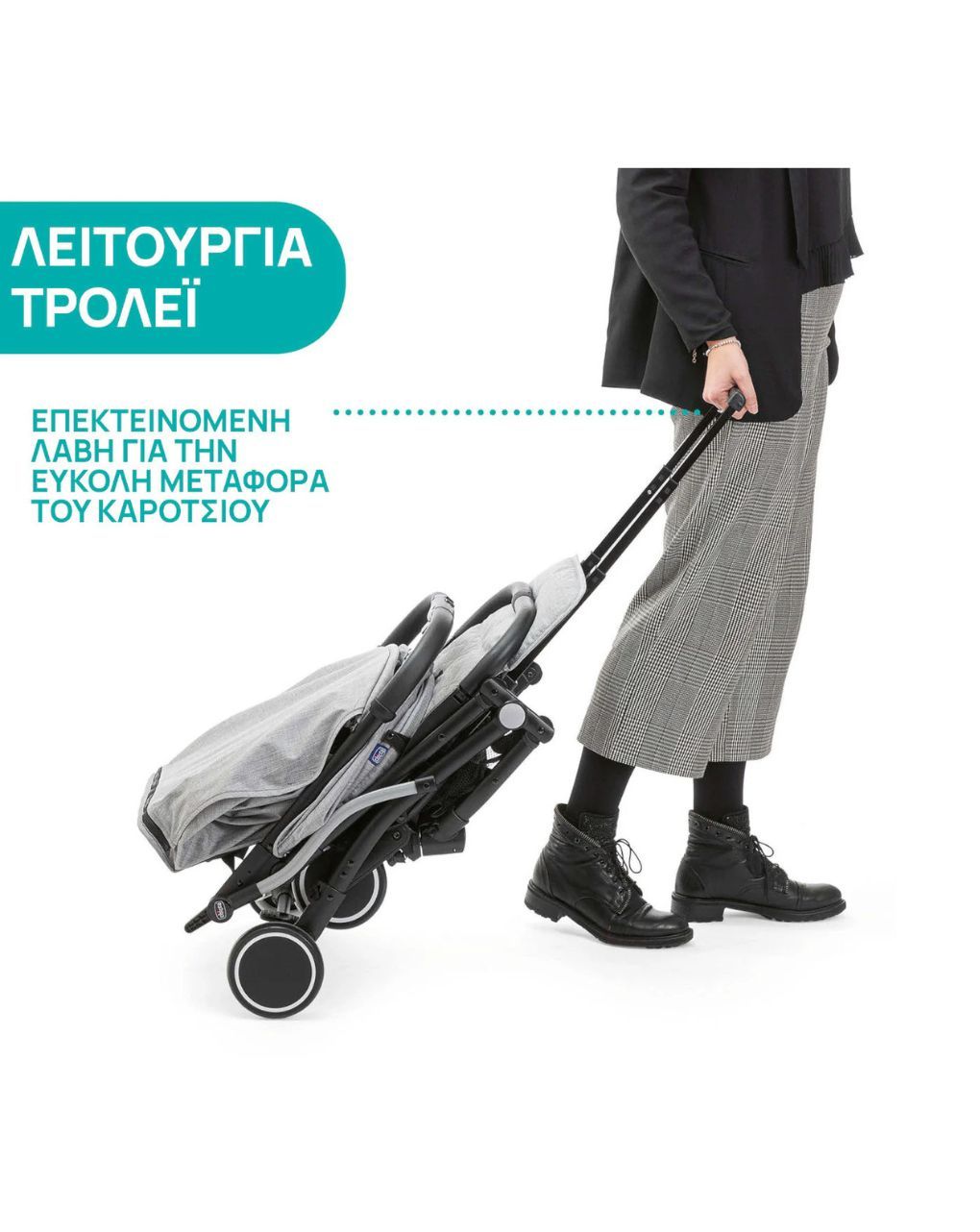 Chicco καρότσι περιπάτου trolleyme light grey o06-79865-28 - Chicco