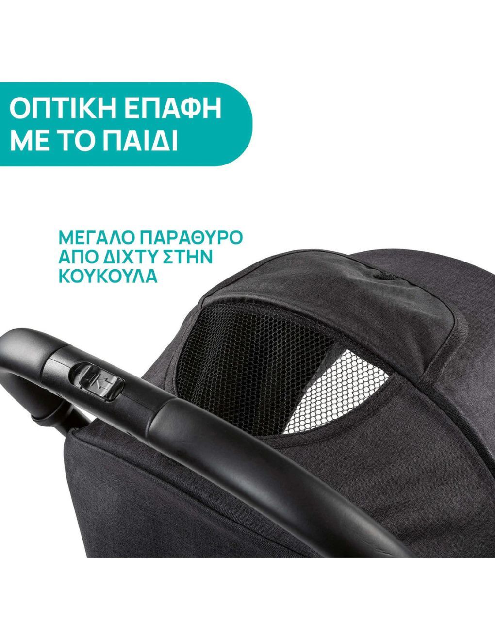Chicco καρότσι περιπάτου trolleyme stone o06-79865-85 - Chicco