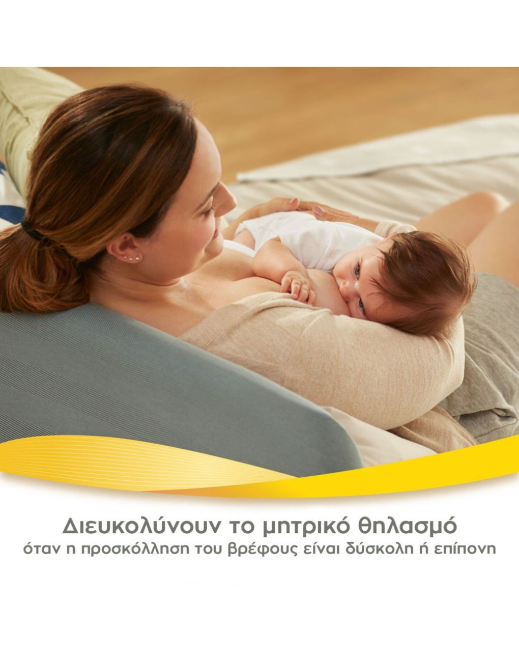 Medela ψευδοθηλές contact™ nipple shields (small) 2τμχ - Medela