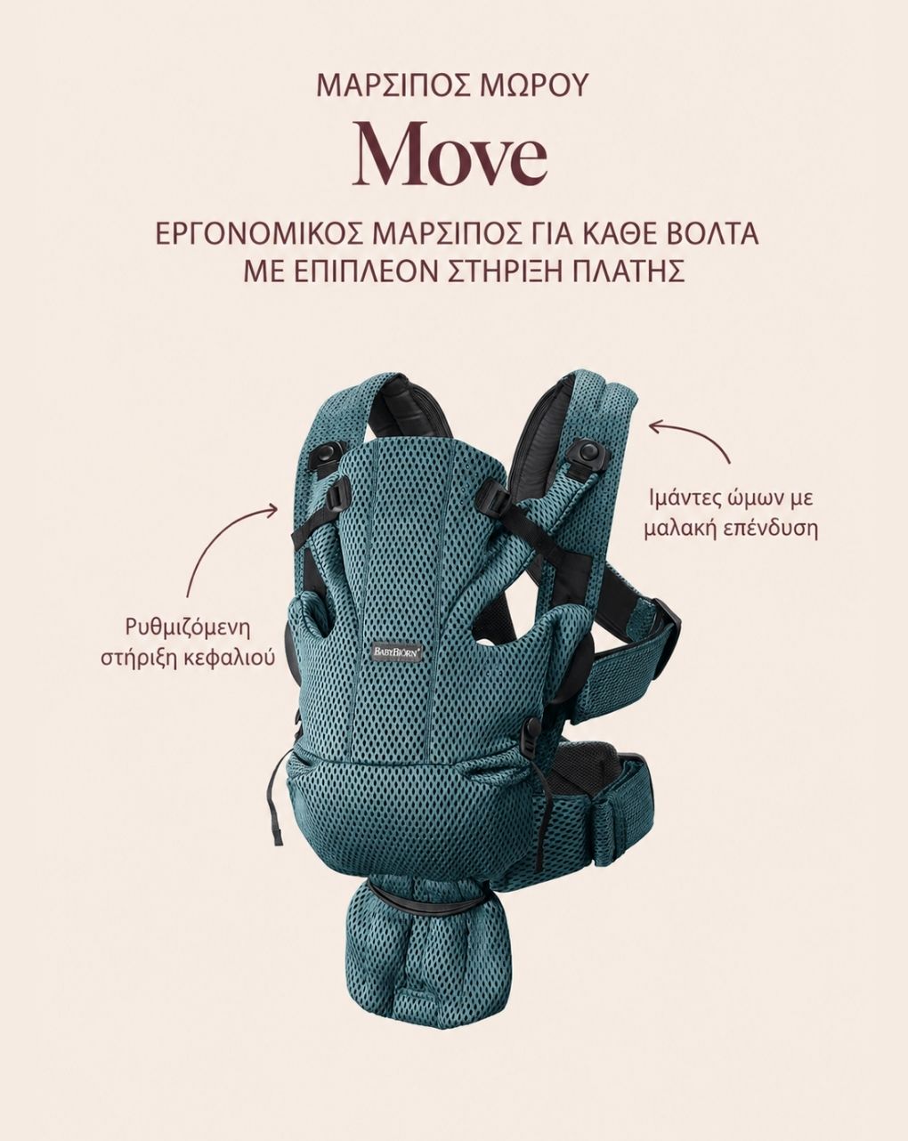 Babybjörn μάρσιπος move 3d mesh sage green 99038 - Baby Bjorn