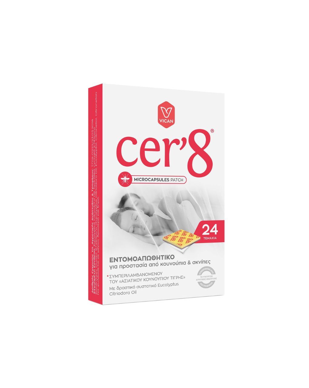 Cer'8 microcapsules patch εντομοαπωθητικά αυτοκόλλητα τσιρότα για ενήλικες 24τμχ 3000 - Cer'8