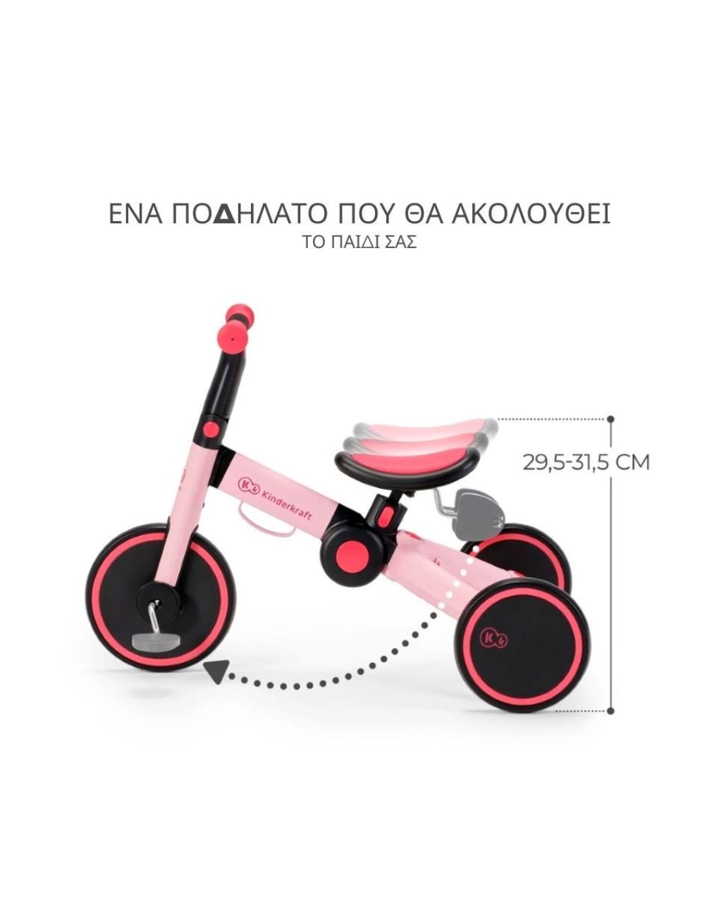 Kinderkraft πτυσόμενο τρίκυκλο ποδήλατο 4trike candy pink kr4tri00pnk0000 - Kinderkraft
