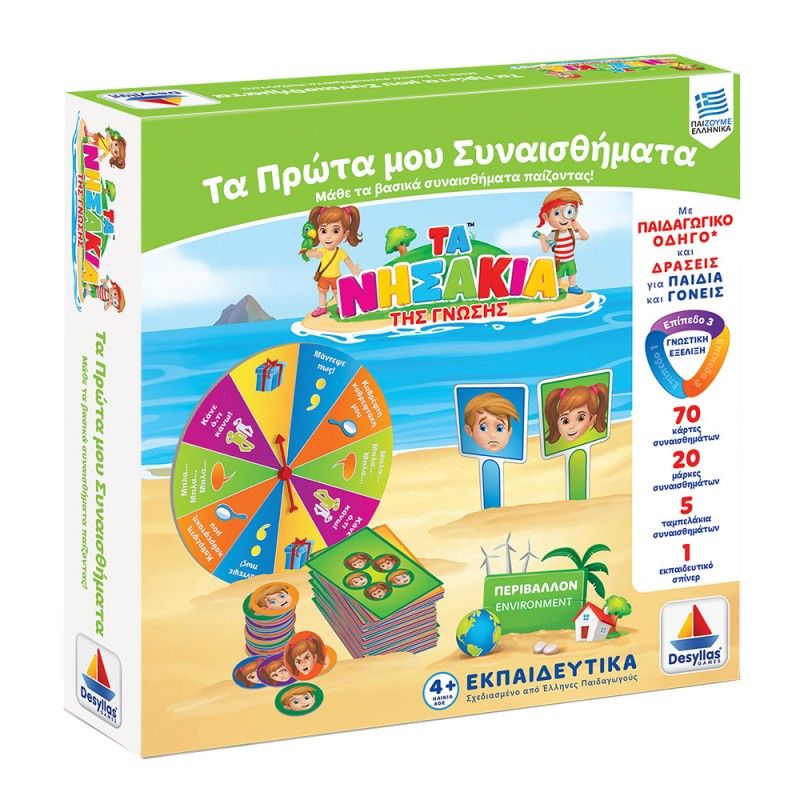 Desyllas games τα νησάκια της γνώσης: τα πρώτα μου συναισθήματα 100722 - DESYLLAS GAMES