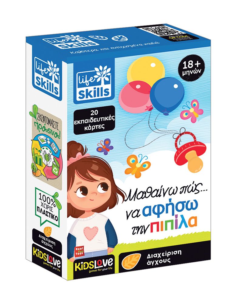 Life skills μαθαίνω  πως να αφήσω την πιπίλα 12.84197 - Real Fun Toys