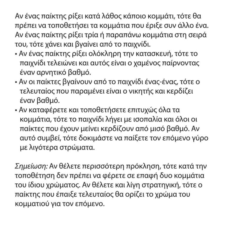 Iwood balancing game bottle z1026g - iwood