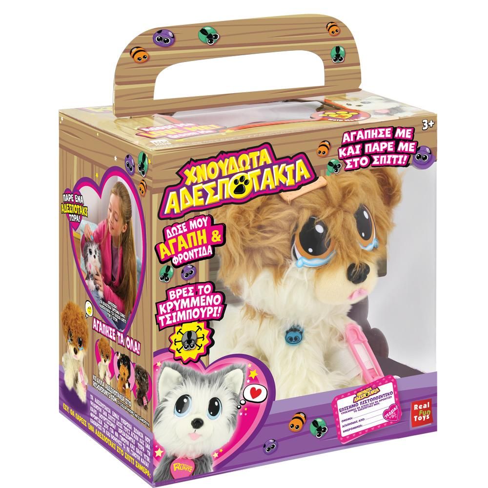 Real fun toys χνουδωτά αδεσποτάκια (4 σχέδια) 19030 - Real Fun Toys